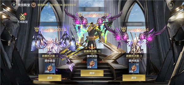 战神遗迹手游