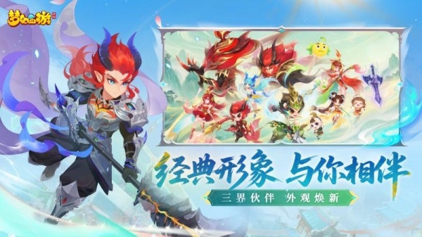 梦幻西游百度版