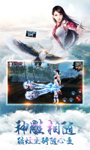 蜀山天下0.1折版