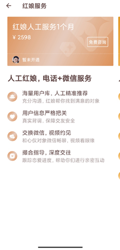 牵手恋爱最新版
