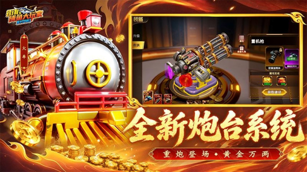 捕鱼大玩家华为版