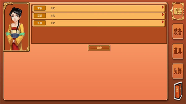 皇后成长计划手游官方最新版