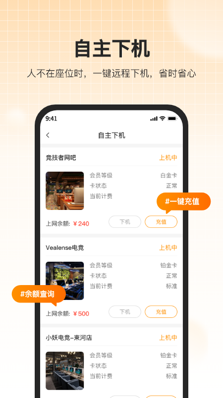 去上网app