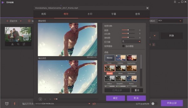 万兴优转绿色破解版