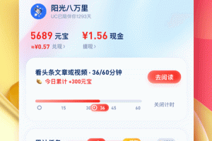 UC浏览器极速版app