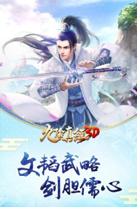 九阴真经3D手游vivo版