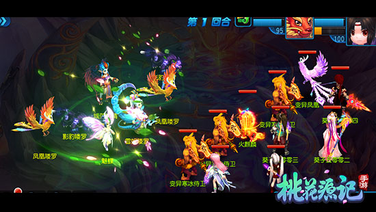 桃花源记最新版