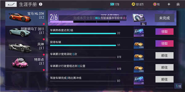 王牌竞速体验服