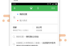 操作不难的旅行交通手机软件合集