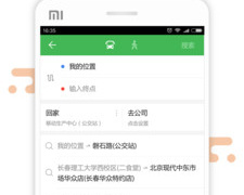 操作不难的旅行交通手机软件合集