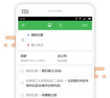 操作不难的旅行交通手机软件合集