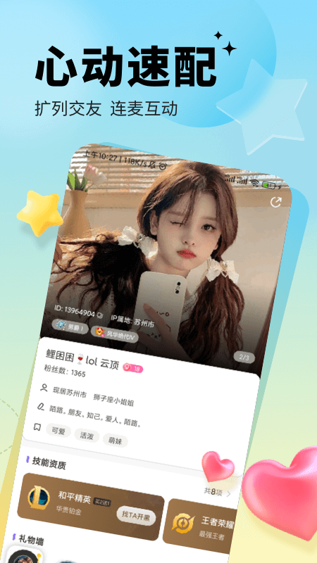 求带陪玩app