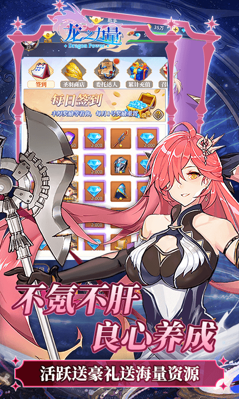 龙之力量（0.1疯狂送千抽）