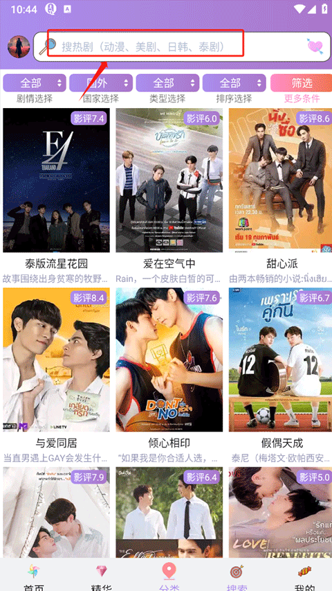 泰剧tv泰剧网