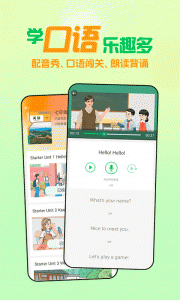 人教口语英语app