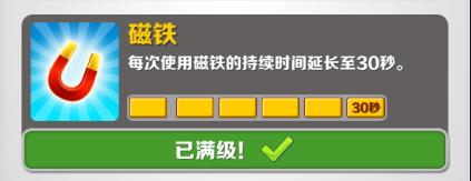 地铁跑酷里约热内卢GGB