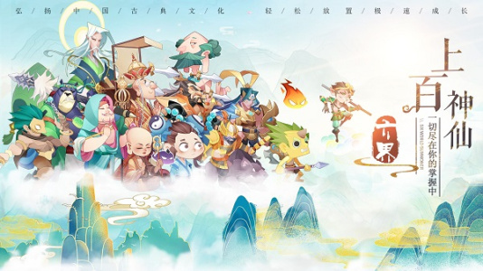 六界召唤师华为版