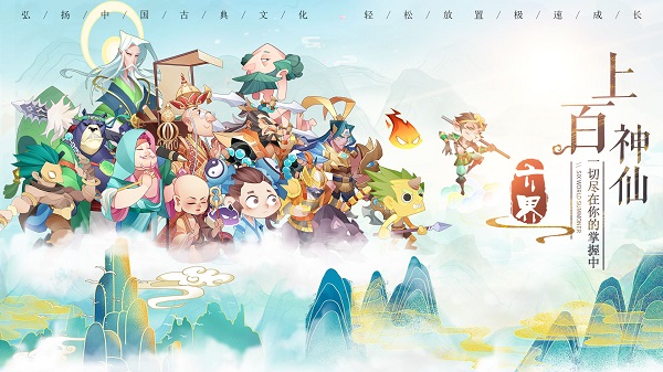 六界召唤师华为版