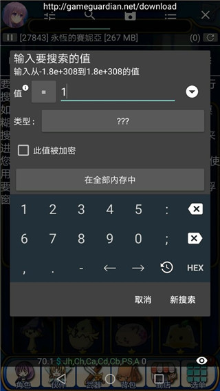 gg修改器中文版