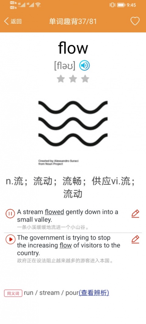 大猫高中英语官方版