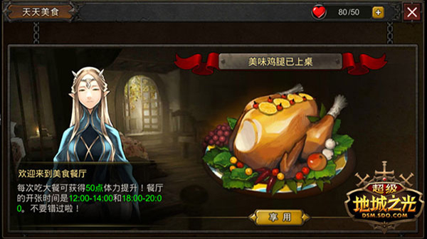 超级地城之光小米渠道服