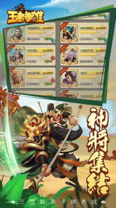 王者争雄体验服