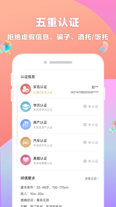 再婚相亲网老版
