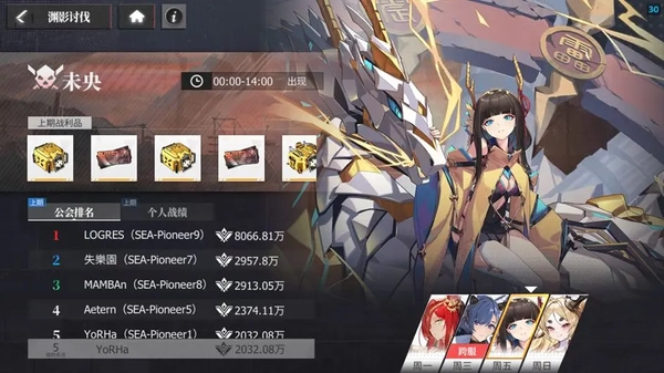 绯色回响bilibili版