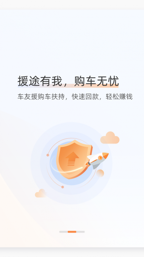 好师傅援助官方版