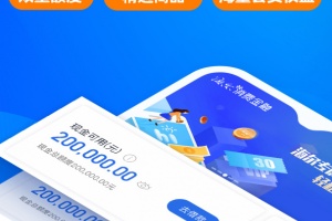 海尔消费金融贷款app