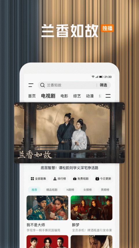 腾讯视频播放器手机版