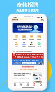 奋斗在韩国app