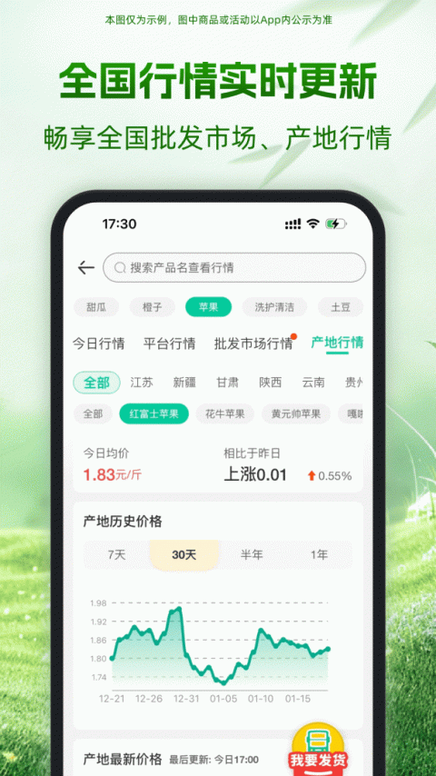 一亩田app