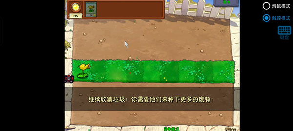 植物大战僵尸废物版