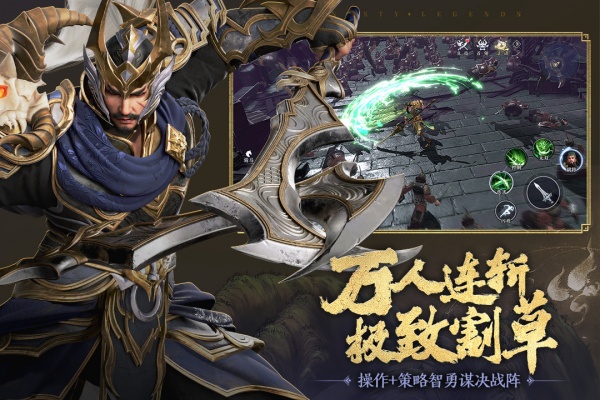 极无双2腾讯版