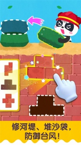 宝宝台风天气app