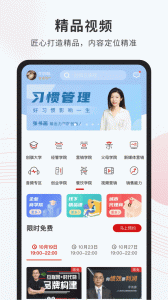 创骐云课堂app