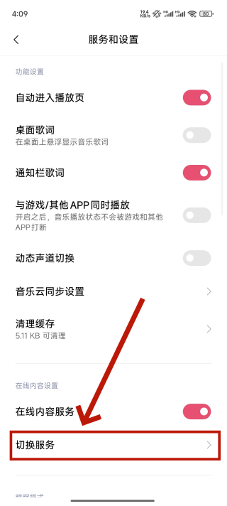 小米音乐app