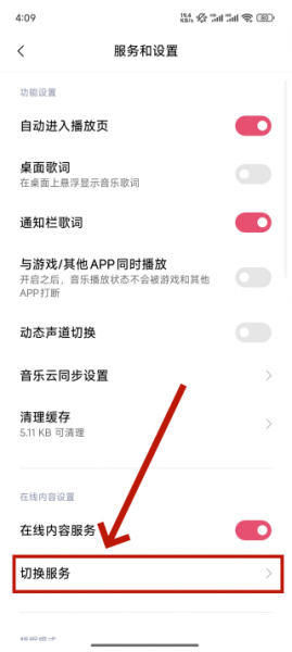 小米音乐app