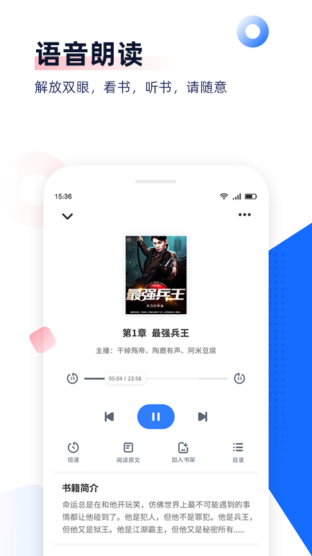 免费追书无广告版