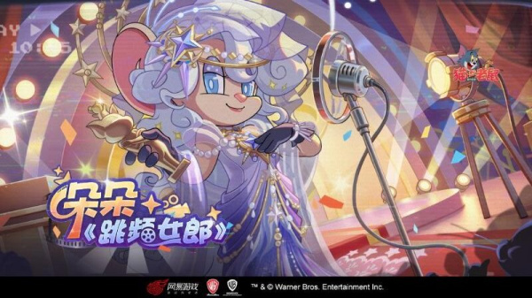 猫和老鼠360版