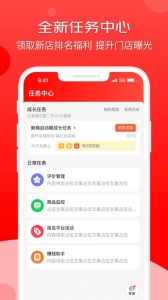 京东秒送商家版app