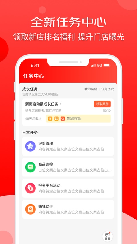 京东秒送商家版app