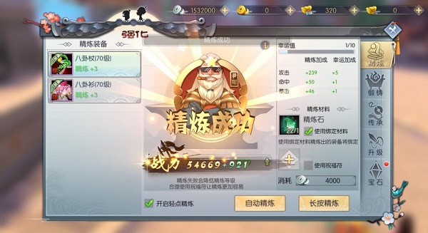 武林外传手游华为版
