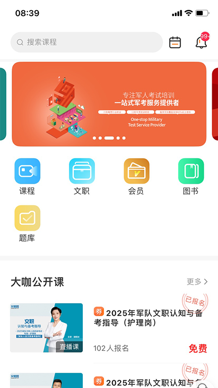易军考app