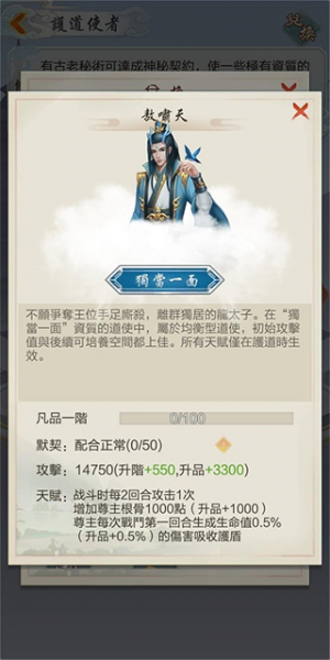 太古仙尊华为版