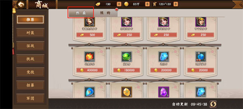 三国战纪2国际版
