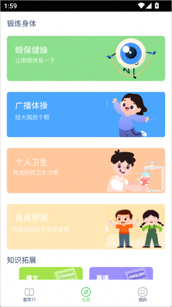 五年级语文上册最新版