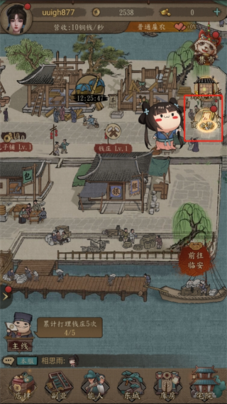 大当家之路手游