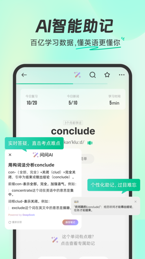 扇贝单词英语版app